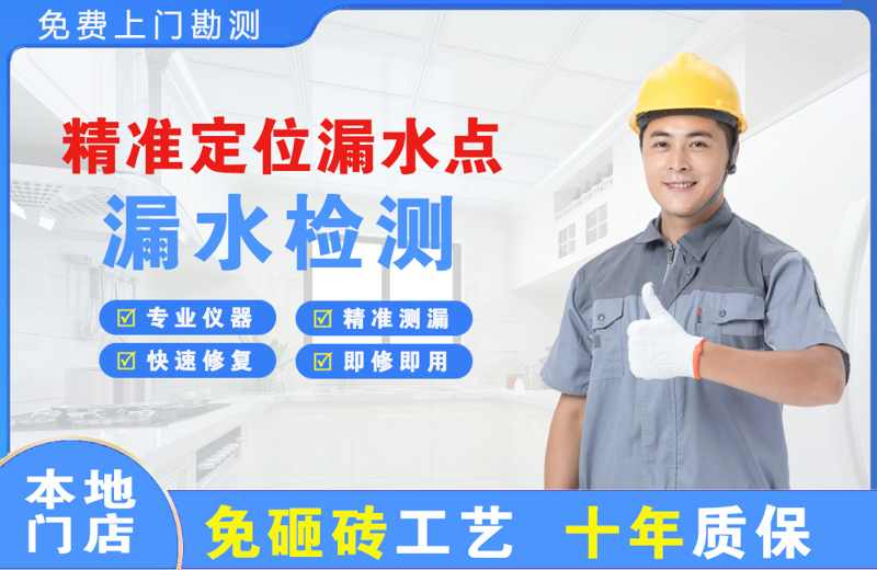 崇阳精准测漏点